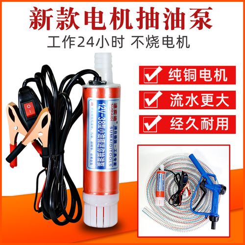 便携高效 电动抽油泵全方位选购与使用指南